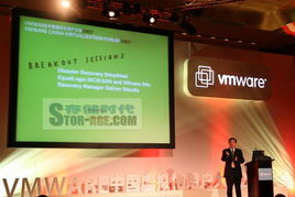 VMware中國虛擬化用戶大會2007在京開幕 引領軟件銷售新趨勢
